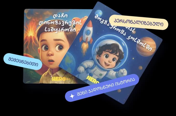 Herome bestseller books